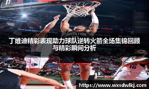 万州国际平台